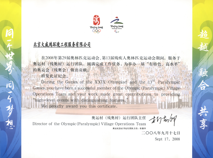 2008年北京奥运.png